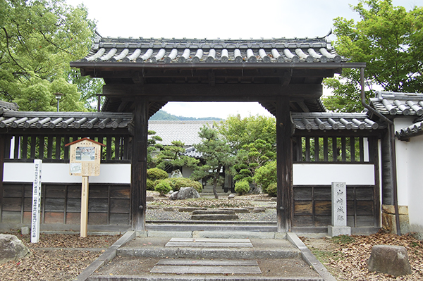 山崎城跡の紙屋門