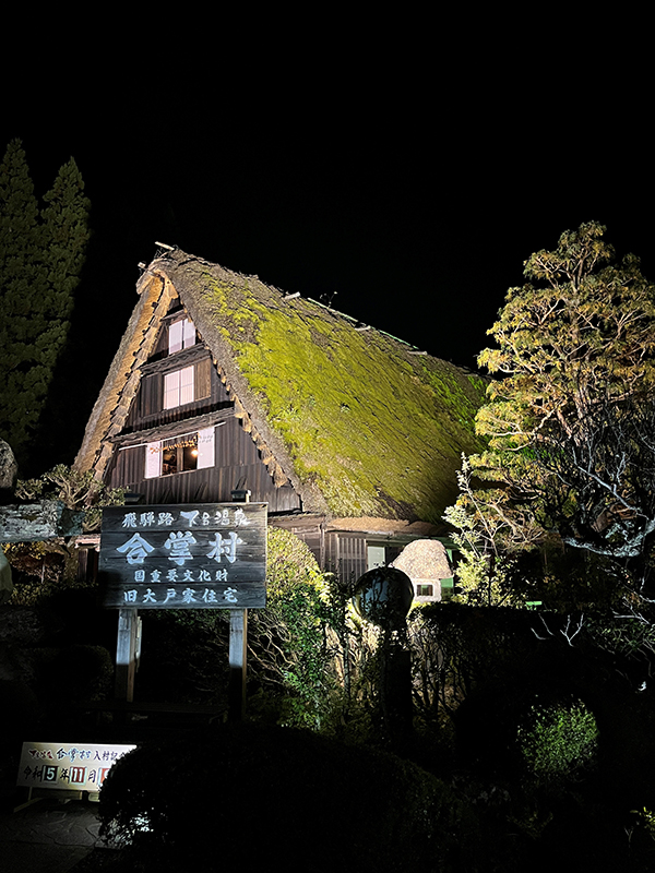 下呂温泉合掌村