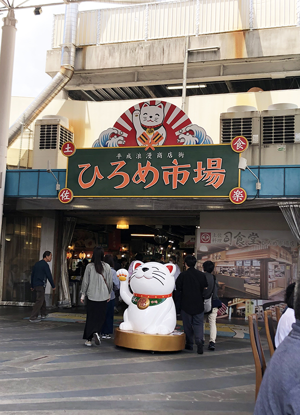 ひろめ市場
